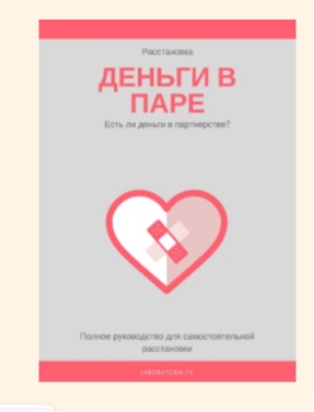 Деньги в паре - Кузнецова (2017)_0.png